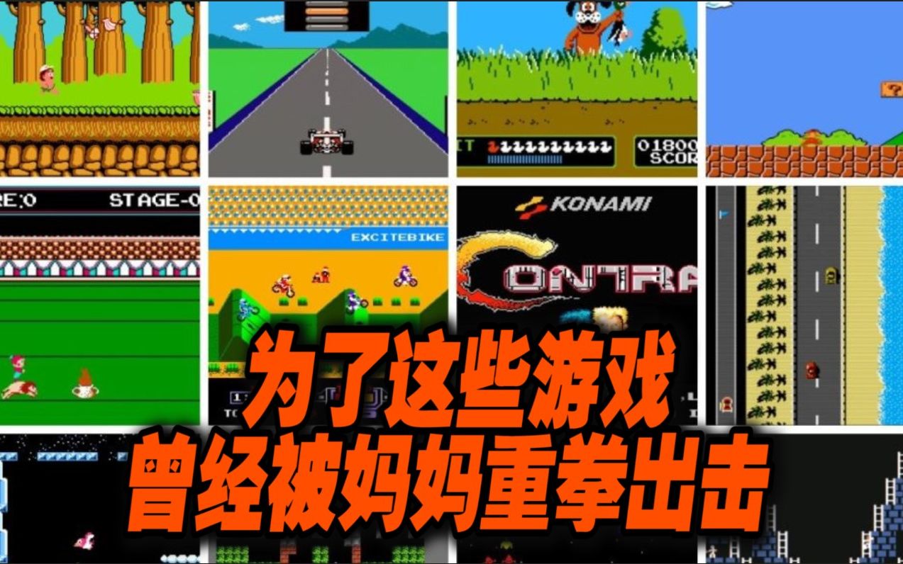 fc 手机游戏_手机游戏Fc_手机游戏防沉迷怎么关闭