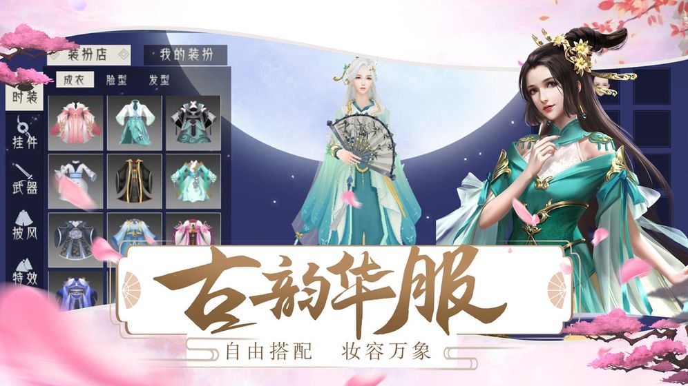 古风剧情类手机游戏下载_古风剧情的单机游戏_古风剧情小游戏