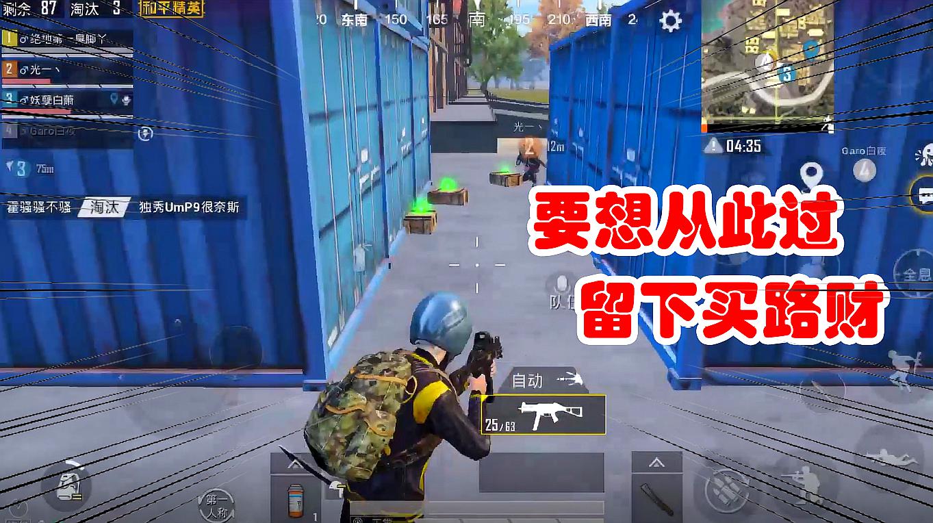 各游戏手机和平精英对比_精英和平对比手机游戏有哪些_精英和平对比手机游戏怎么玩