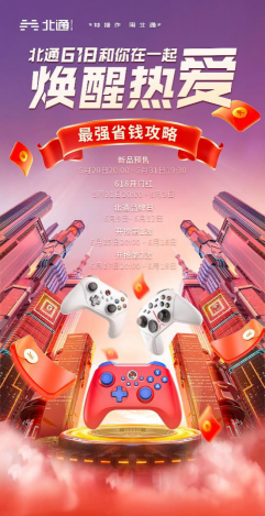 超值游戏手机_618游戏手机价格_618游戏手机推荐