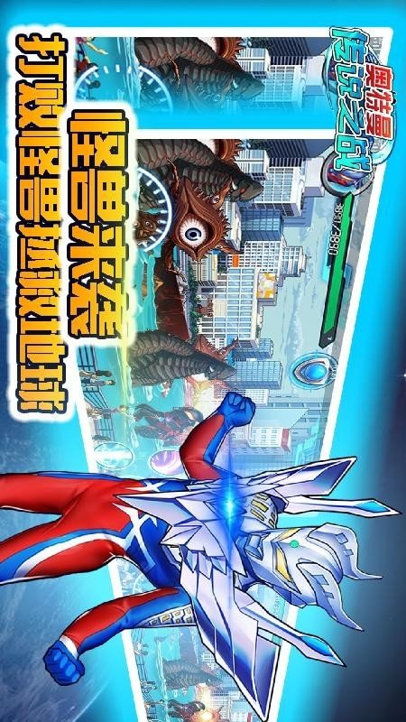 归来的奥特曼重制版_奥特曼归来免费内购破解版_奥特曼归来手机游戏