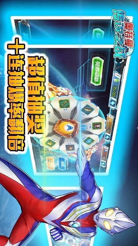 归来的奥特曼重制版_奥特曼归来手机游戏_奥特曼归来免费内购破解版
