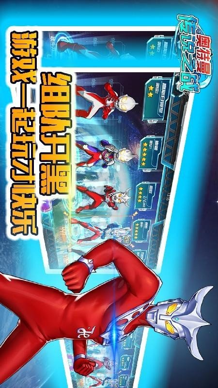 奥特曼归来免费内购破解版_奥特曼归来手机游戏_归来的奥特曼重制版