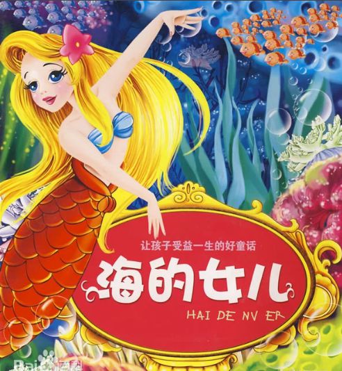 小美人鱼动画_人鱼小美动画片叫什么_小美人鱼视频