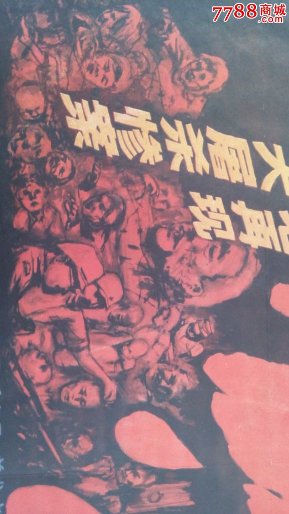 黑太阳731电影-黑太阳 731：震撼心灵的历史重现，不可遗