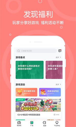 盒子4399_4399手机游戏盒怎么样_手游盒子4399