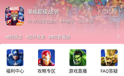 手游盒子4399_4399手机游戏盒怎么样_盒子4399