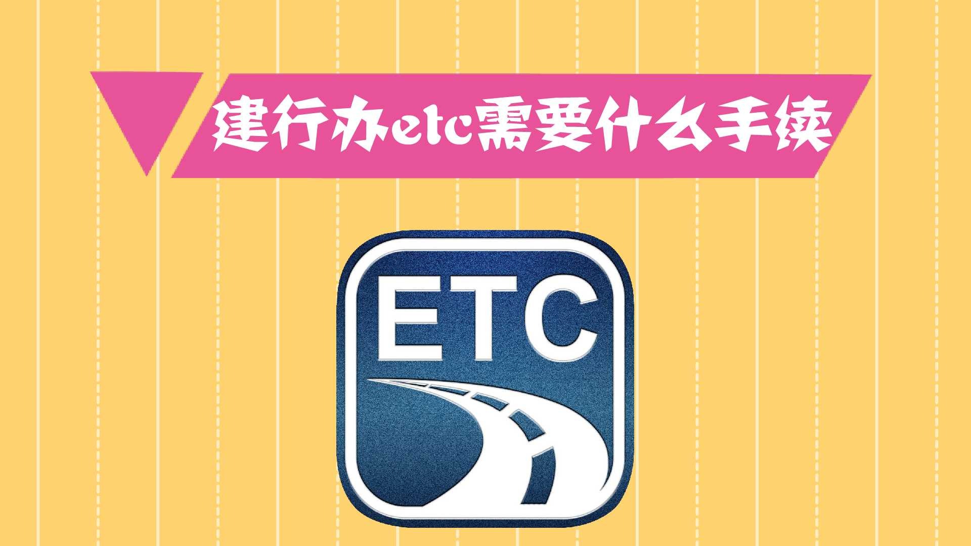 办理银行可以不带身份证嘛_办理银行可以看到借款记录吗_哪些银行可以办理etc