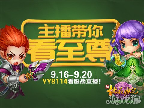 yy游戏直播手机版_手机直播平台游戏_yy游戏直播助手手机版