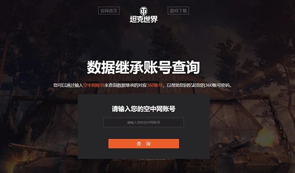 360游戏账号怎么绑定手机_360手机绑定的游戏账号_绑定账号手机游戏360安全吗