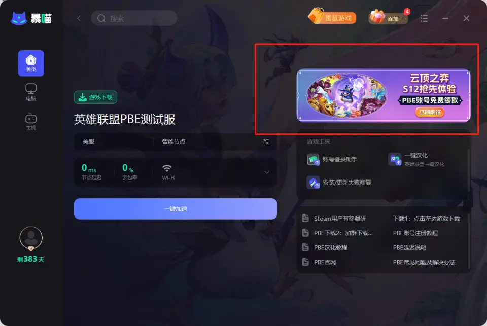 360手机绑定的游戏账号_360游戏账号怎么绑定手机_绑定账号手机游戏360安全吗