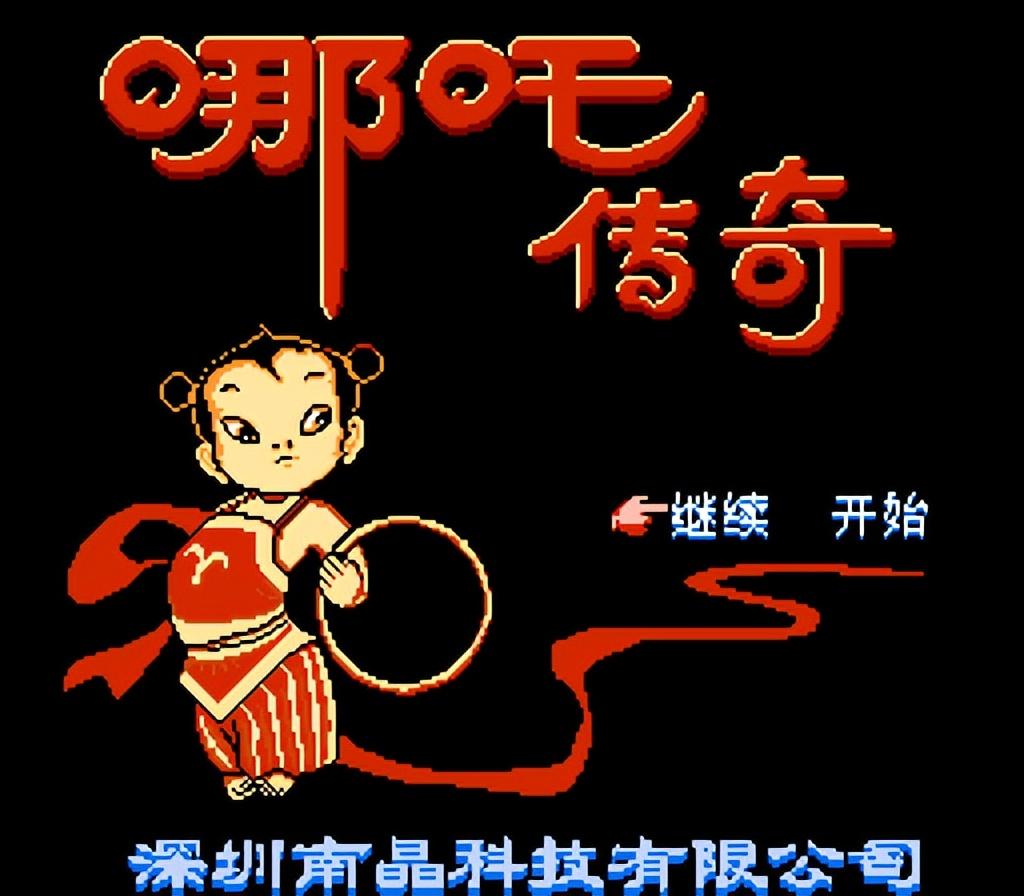 fc封神榜手机游戏解说-FC 封神榜手机游戏：重温童年热血时