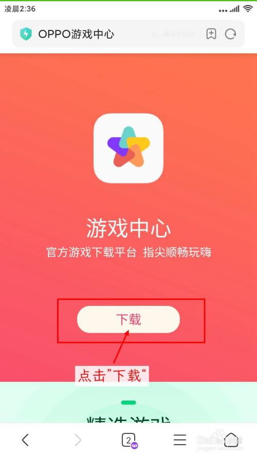 手机游戏平台_oppo手机游戏apk_手机游戏oppo