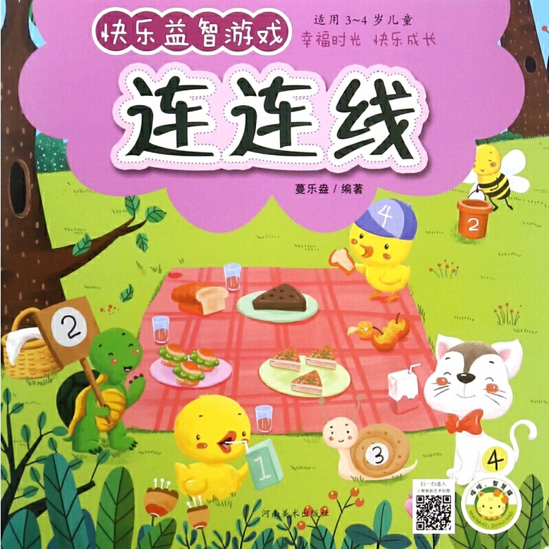 儿童连线游戏大全_儿童连线游戏图片_儿童手机连线游戏