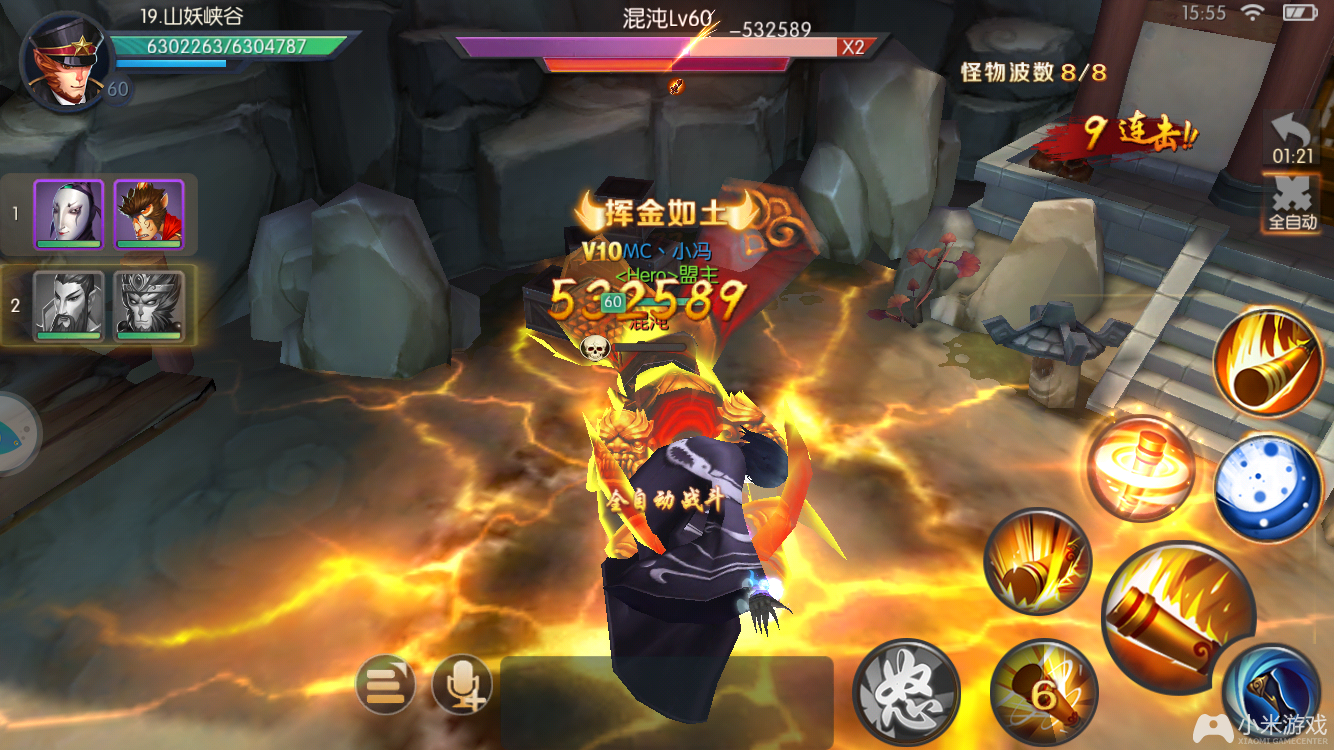 大圣归来满v版_大圣归来游戏_大圣归来手机游戏怎么登录