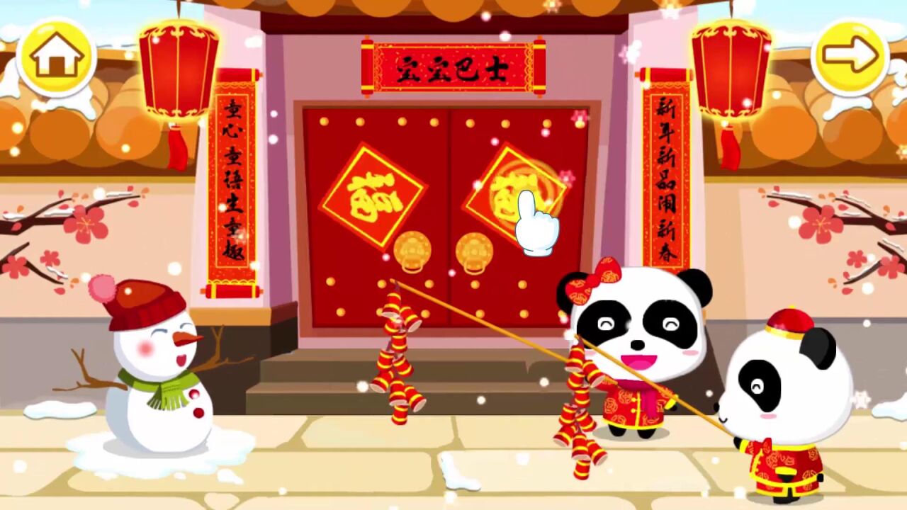 春节亲子游戏手机版_春节亲子小游戏_亲子春节版手机游戏有哪些