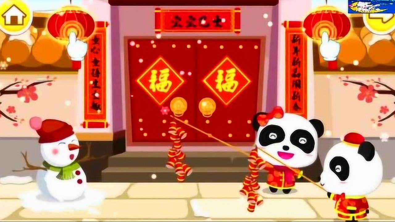 亲子春节版手机游戏有哪些_春节亲子小游戏_春节亲子游戏手机版