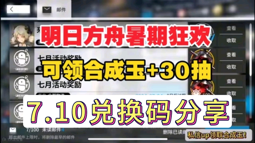 兑换明日码方舟怎么用_兑换明日码方舟会封号吗_明日方舟兑换码