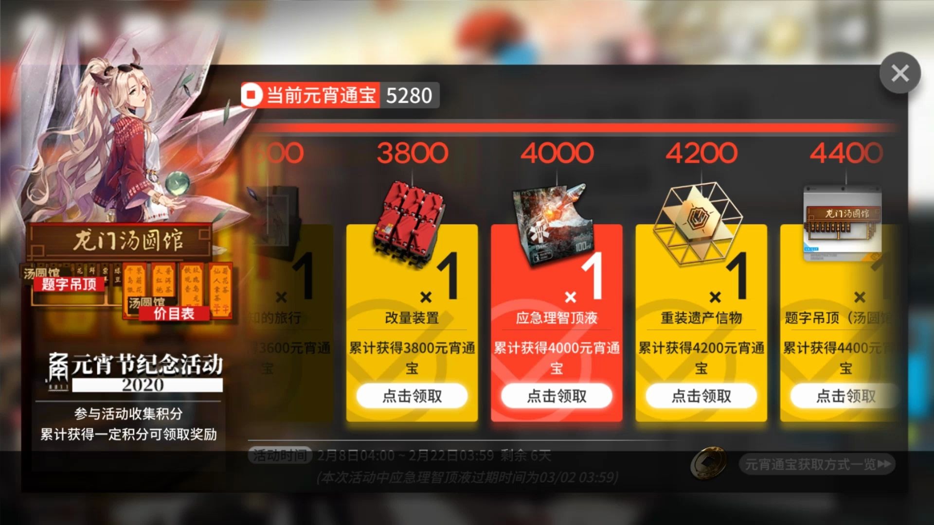兑换明日码方舟会封号吗_兑换明日码方舟怎么用_明日方舟兑换码