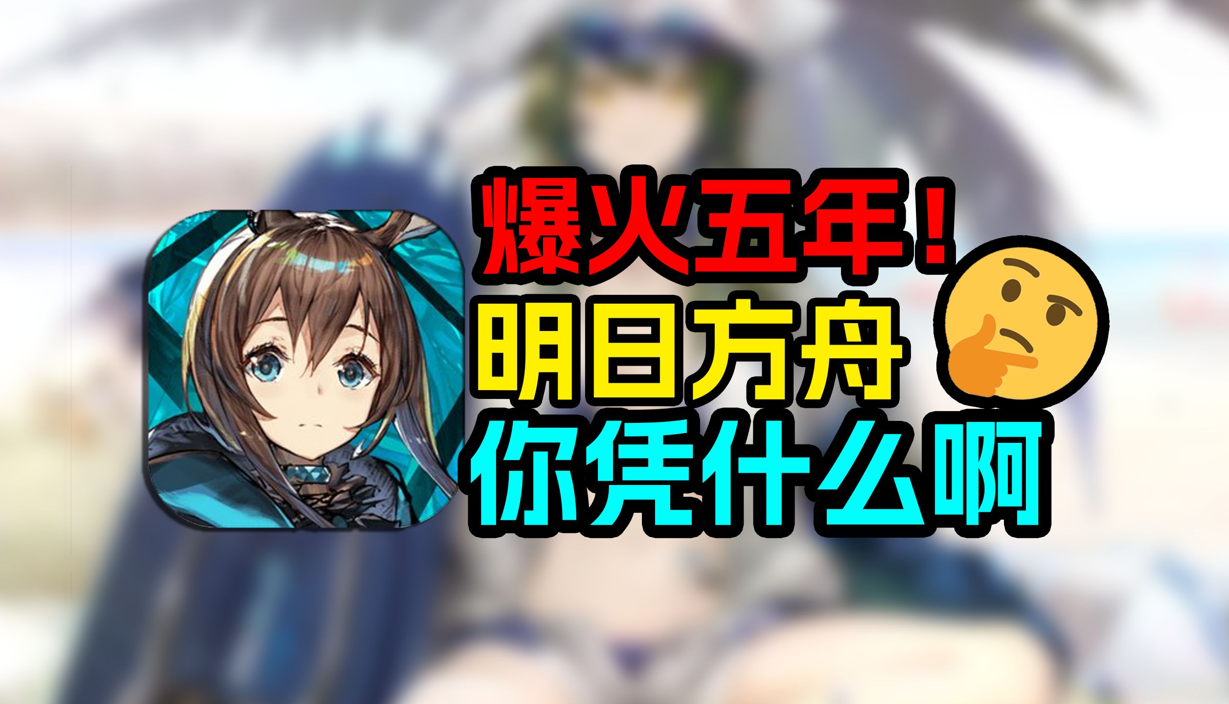 兑换明日码方舟会封号吗_明日方舟兑换码_兑换明日码方舟怎么用