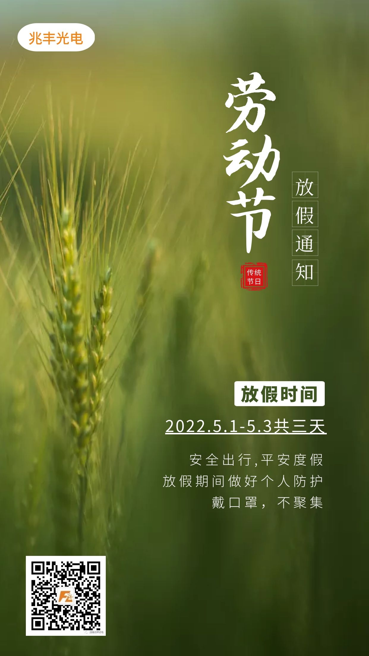 202l年劳动节放假_2031年劳动节放假_2023劳动节放假时间表