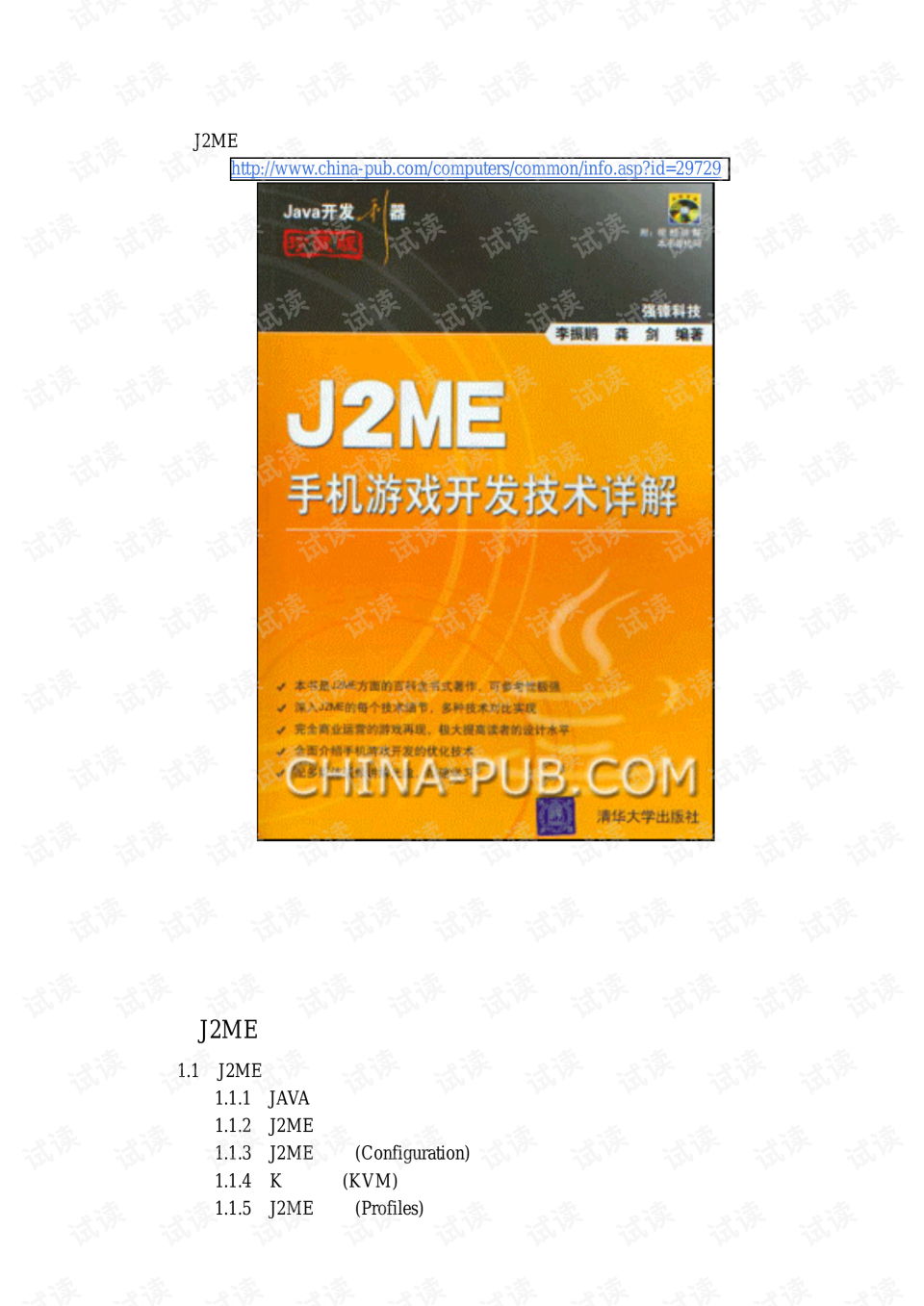 java手机游戏开发教程_java手机游戏教程_java游戏手机怎么玩
