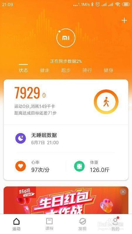 小米手环显示请绑定手机_小米手环一直显示请绑定_小米手环3显示请先绑定