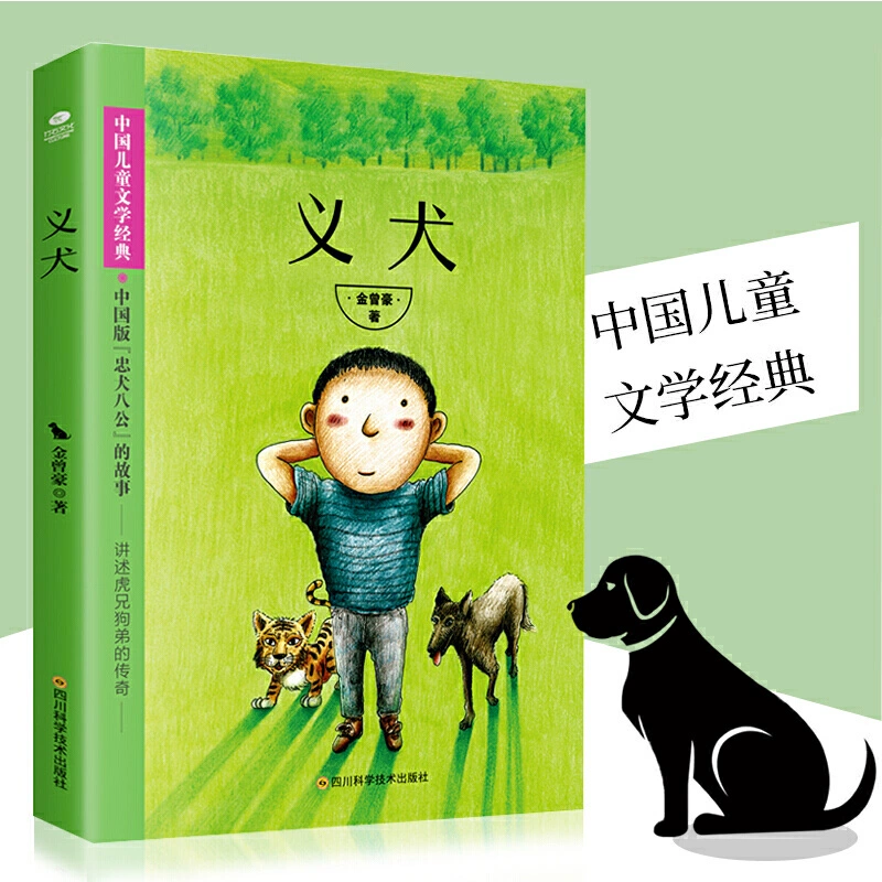 忠犬八公在线观看完整_忠犬八公在线观看_免费观看忠犬八公