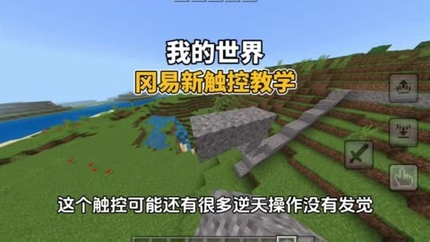 mc游戏手机外设_我的世界手游外设_手机外设玩我的世界