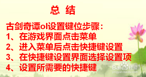 安卓手机游戏解说键位设置_解说安卓键位设置手机游戏模式_解说安卓键位设置手机游戏