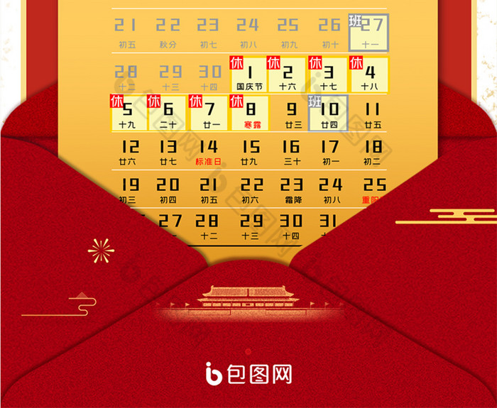 节日年历教案_节日万年历_万年历节日