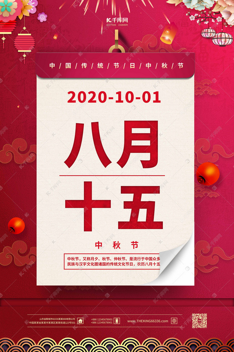 节日年历教案_万年历节日_节日万年历