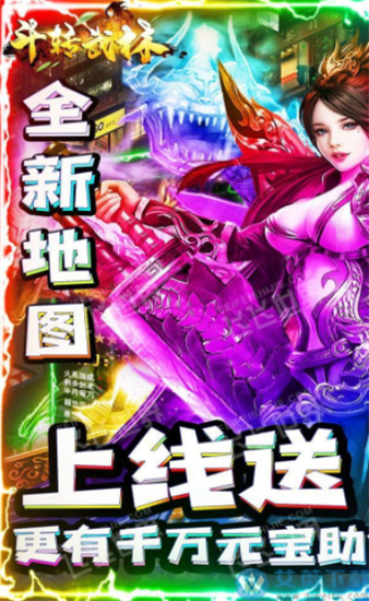 传奇单职业手机版游戏下载_传奇单职业版本下载_传奇单职业手游下载推荐