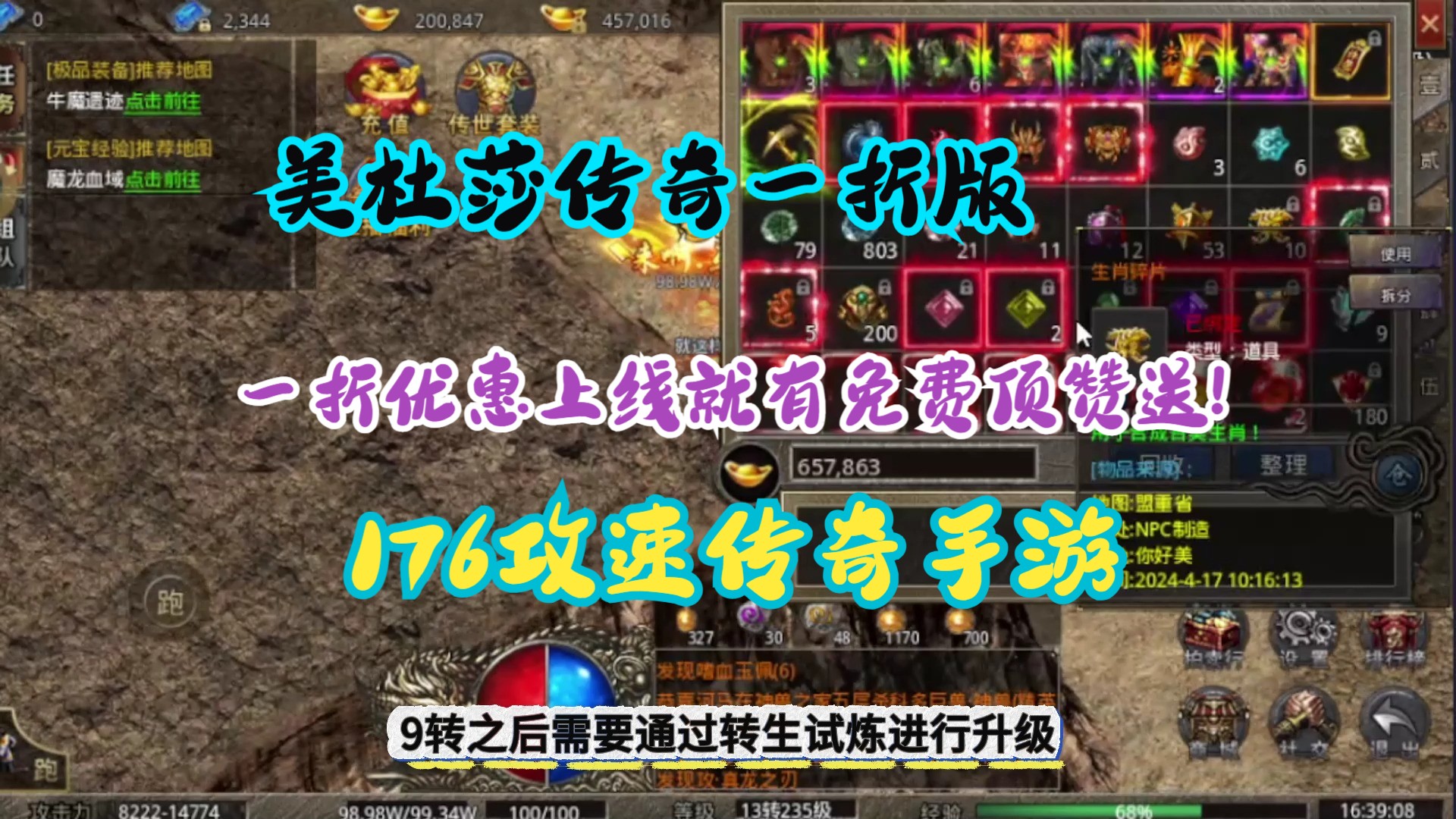 传奇单职业版本下载_传奇单职业手游下载推荐_传奇单职业手机版游戏下载