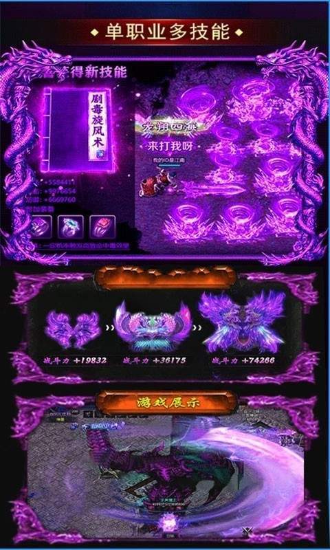 传奇单职业手机版游戏下载_传奇单职业版本下载_传奇单职业手游下载推荐