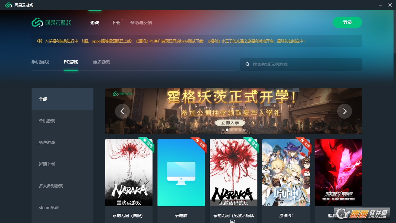 云游戏手机游戏_云游戏版是什么意思_格来云游戏手机版2019