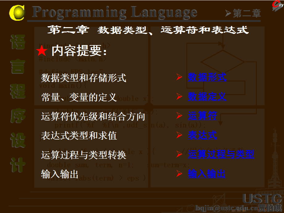 c语言||和&&什么意思_意思语言文字等的意义_意思语言文字等的意义造句
