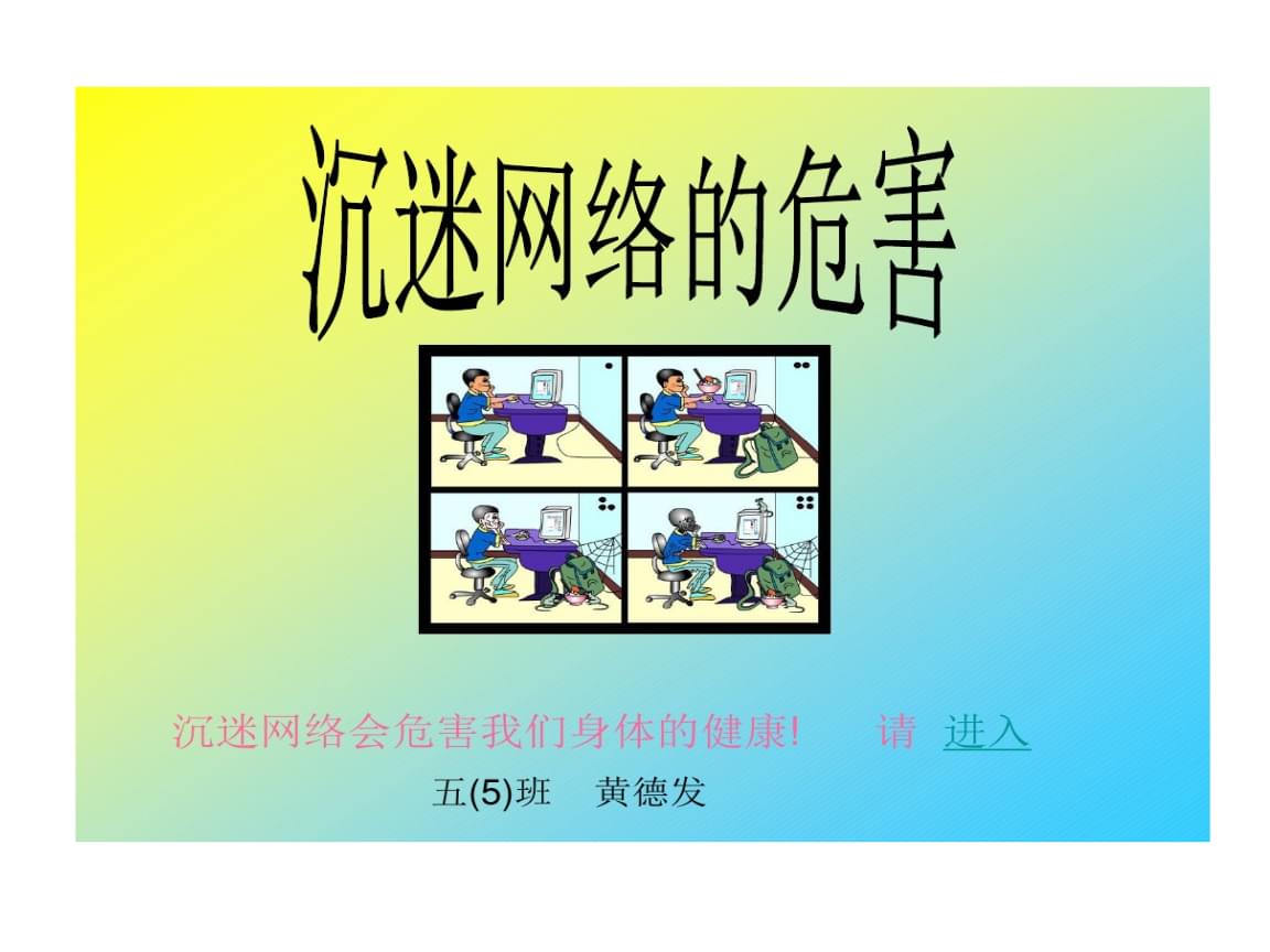 沉迷手机游戏_沉迷手机游戏有什么坏处_沉迷玩手机游戏怎么办呢