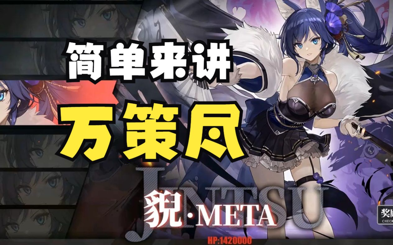 sky碧蓝航线_碧蓝航线角色强度表_碧蓝航线meta角色强吗