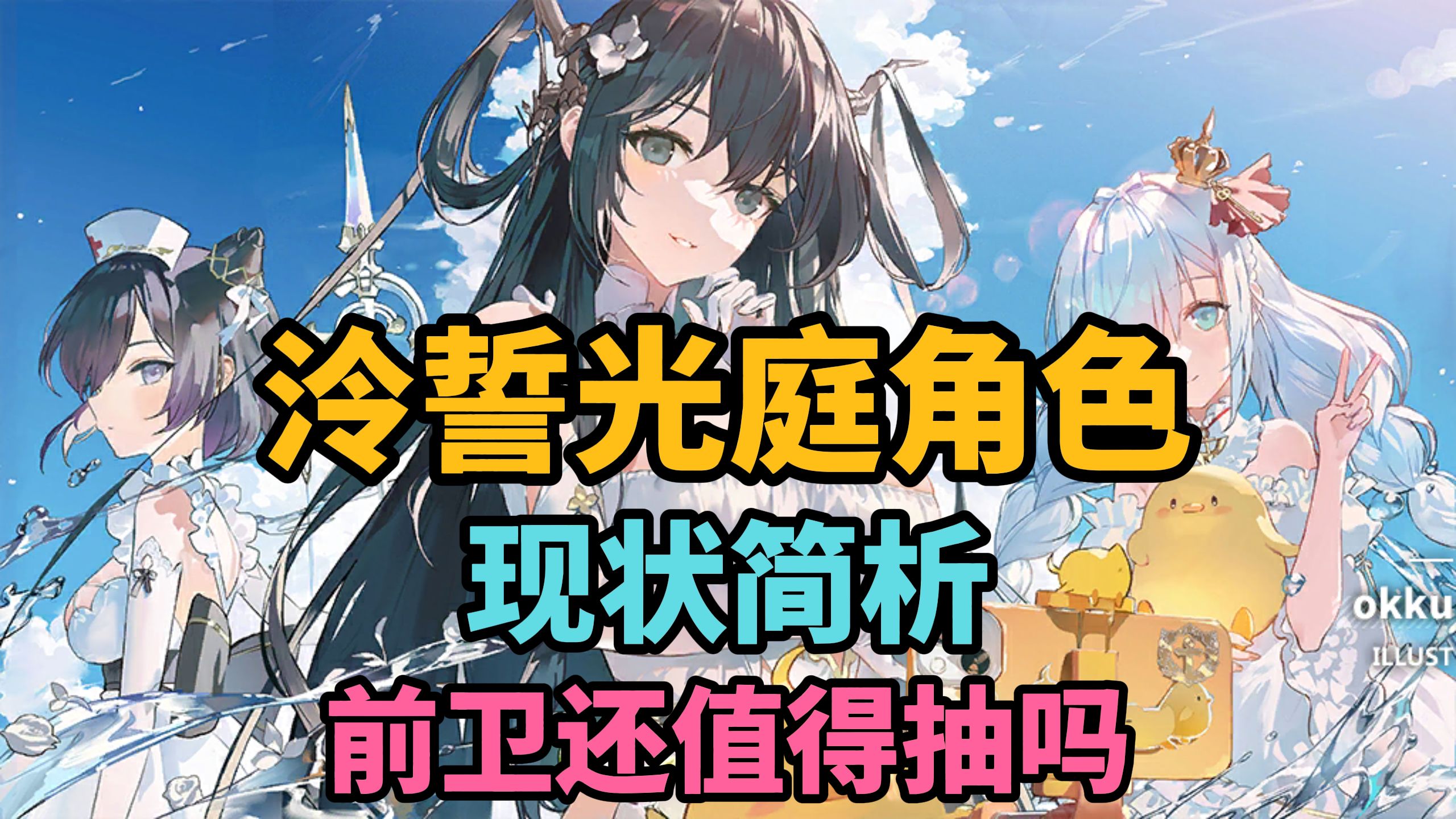 sky碧蓝航线_碧蓝航线meta角色强吗_碧蓝航线角色强度表