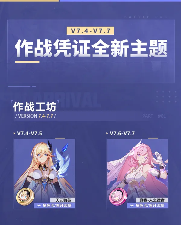 崩坏3换手机后怎么玩游戏_崩坏三手机换了还能玩吗_换手机崩坏3账号还在吗