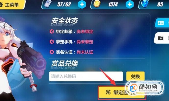 崩坏3换手机后怎么玩游戏_崩坏三手机换了还能玩吗_换手机崩坏3账号还在吗