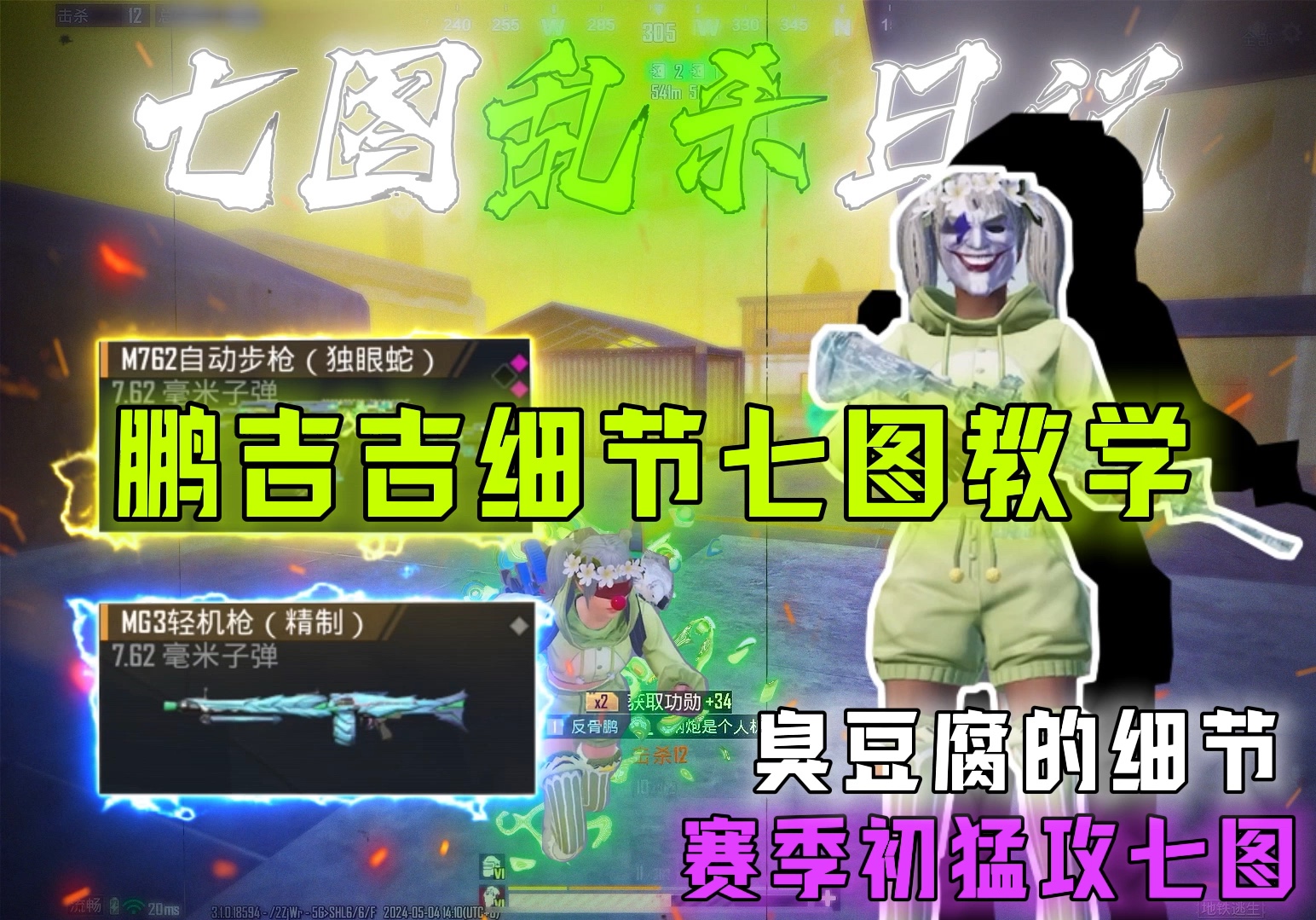 高手吃鸡视频教学手机_关于吃鸡的小技巧视频有哪些_吃鸡手机游戏解说教程视频