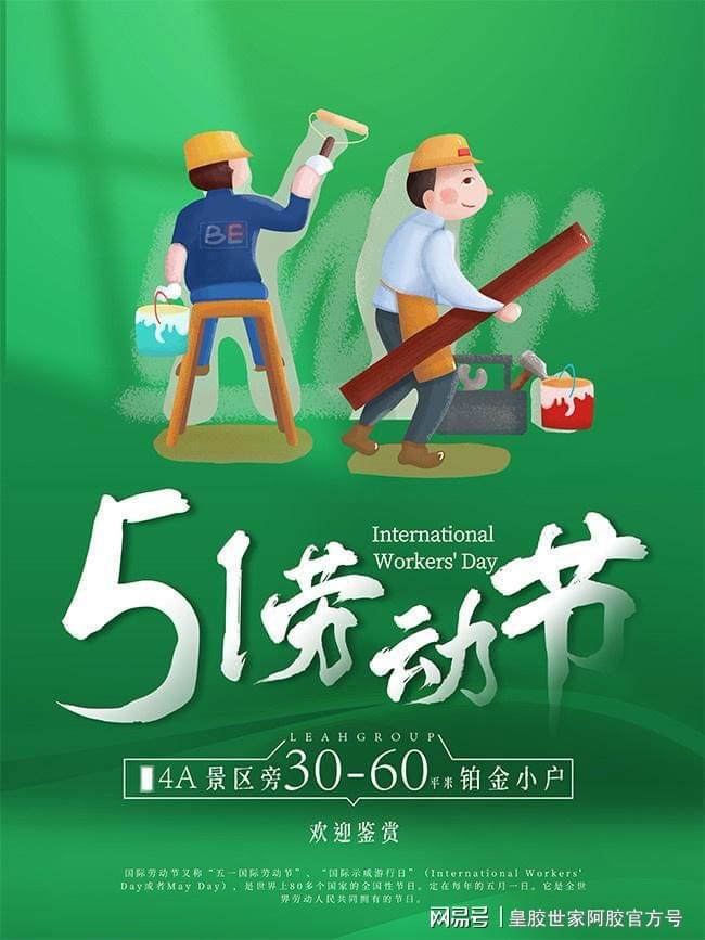 劳动节的义意_劳动节的意义_5.1劳动节的意义