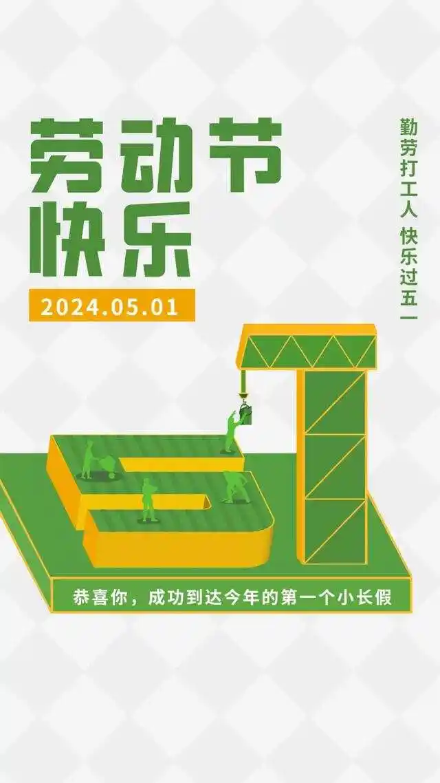劳动节的义意_劳动节的意义_5.1劳动节的意义