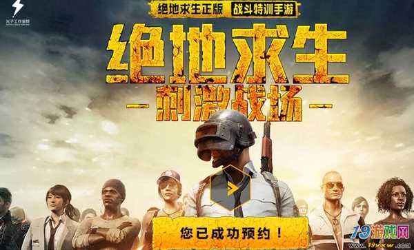 能吃鸡的游戏_吃鸡是那款游戏手机_可以吃鸡的手游