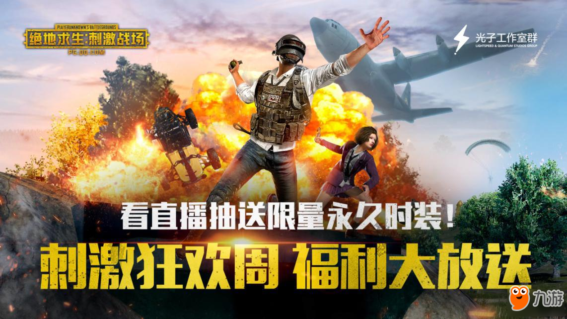 能吃鸡的游戏_可以吃鸡的手游_吃鸡是那款游戏手机