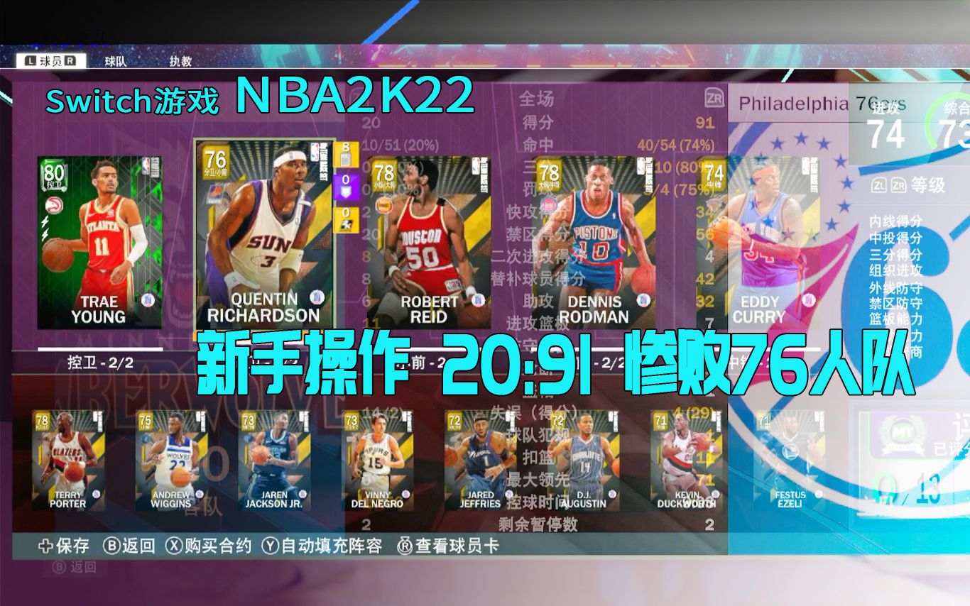 孢子游戏中文版手机游戏_nba中文版2k手机游戏_nba2k中文版手机版