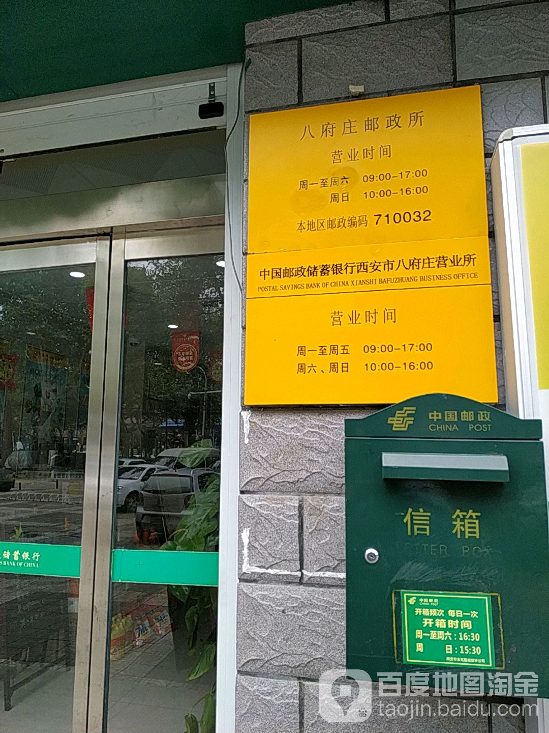 邮政储蓄银行上班时间_邮政储蓄银行现在几点上班_邮政储蓄上班银行时间安排