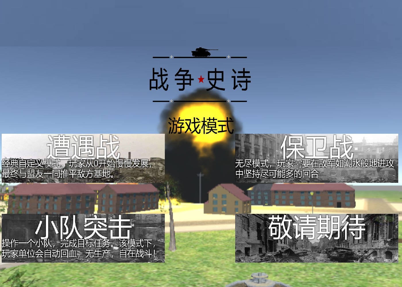 大型好玩的手机游戏二战_大型二战游戏手机游戏_好玩二战大型手机游戏推荐